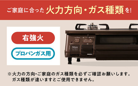 ★右強火★《プロパンガス用》テーブルコンロ ajiwaza[あじわざ] 59cm PA-S46BMA-R / ガスコンロ グリル ガステーブル / 恵那市 / ジャパンネクストリテイリング [AUEN