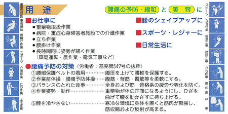 コシラクベルト(サイズLL) [腰楽 ベルト 腰痛 腰痛予防 腰痛緩和 腰椎ガード 作業服 軽量 通気性 マジックテープ付 加東市 兵庫県 サイズLL