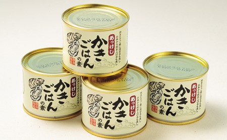 厚岸産の牡蠣 簡単 かきごはんの素 4缶【厚岸海産】[ かきごはん ご飯の素 北海道 牡蠣 カキ かき ごはん ご飯 缶詰 缶詰め 魚貝類 加工食品 ] 