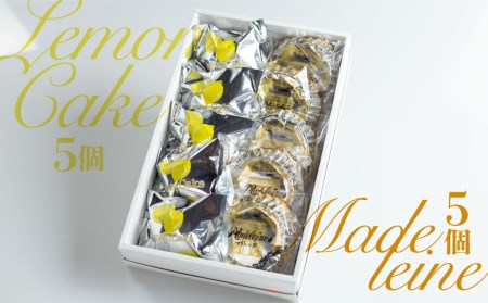 マドレーヌ＆レモンケーキ セット 計10個  飛騨古川 大久保製菓舗 ギフト 手土産[Q514pi]