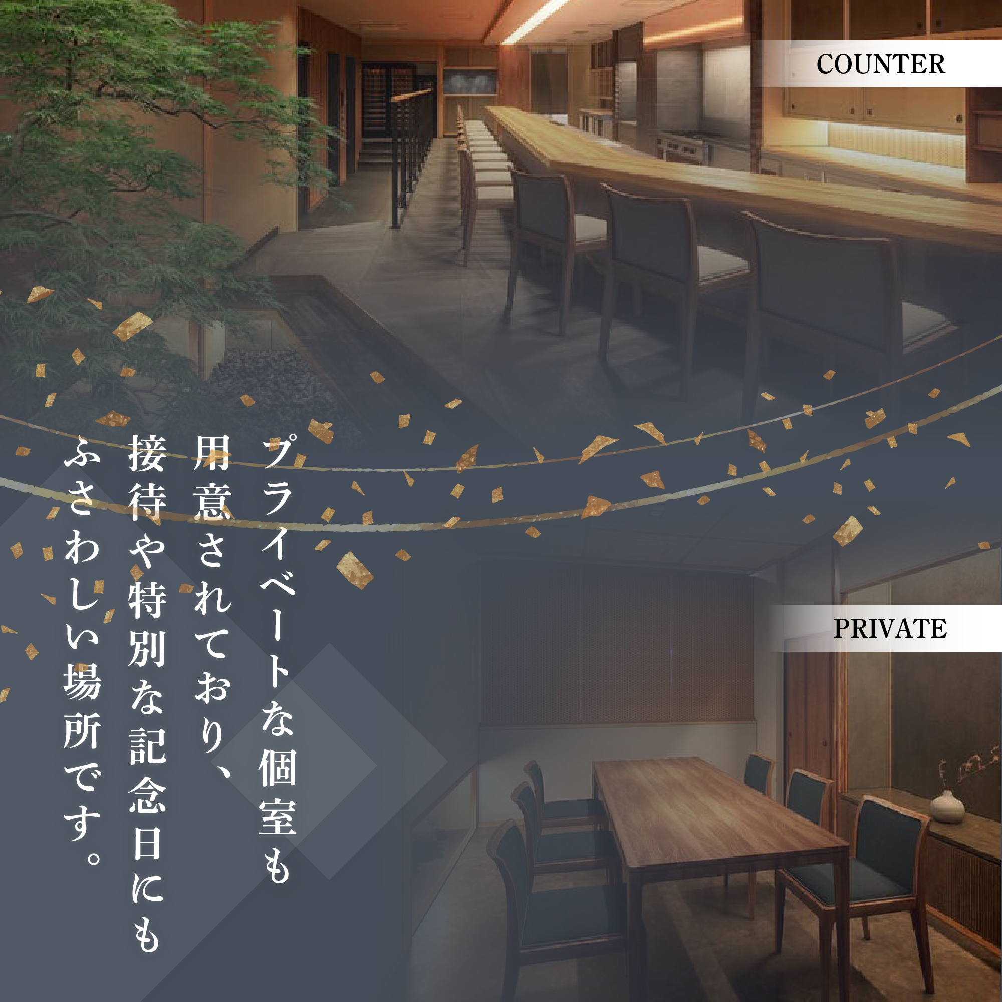 【六本木　割烹】璃庵(りあん)『銀座ふじやま』 の系列割烹店「別海町の食材厳選コース」お食事券2名様【CC0000234】_イメージ3