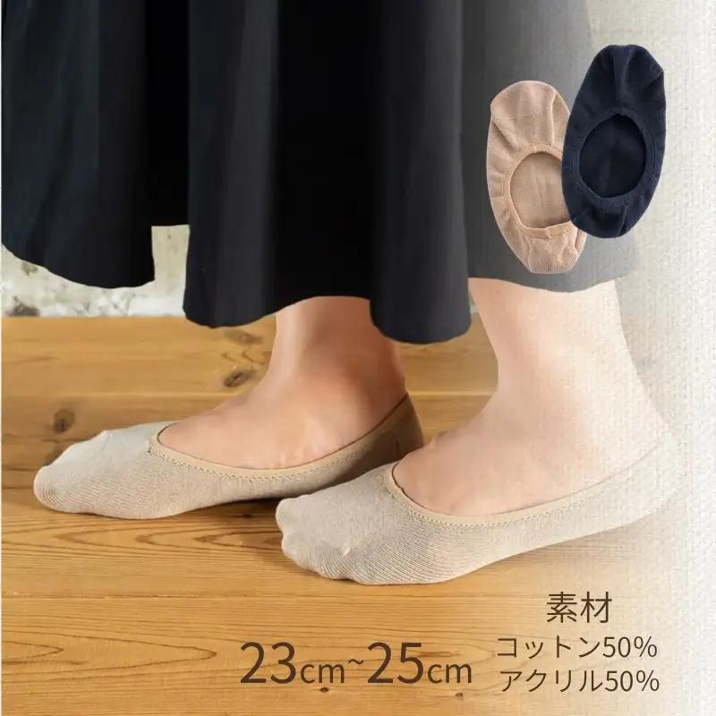 【23cm～25cm】 こんなのはじめて のびのびふっとかばー ／ 松村 フットカバー 冷え性対策 靴下 3袋 国産 奈良県 御所市【matu0003】
