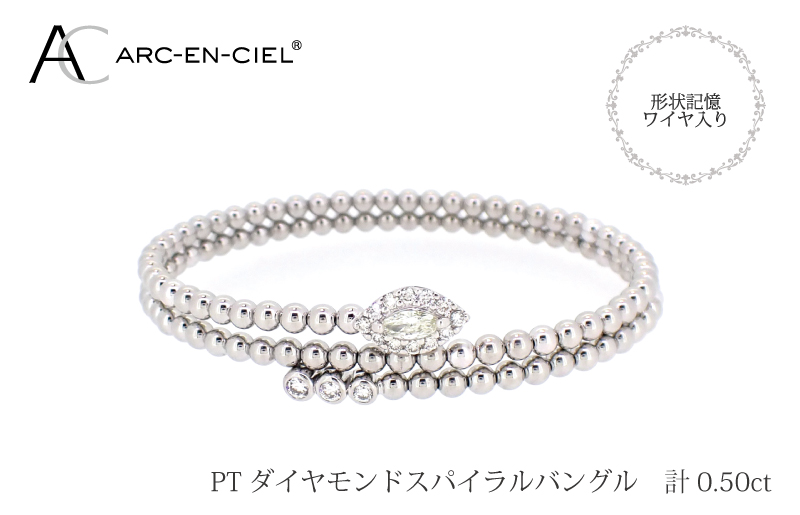 J038-3 アルカンシェル プラチナダイヤバングル ダイヤ 計 0.50ct【鑑別書付き ジュエリー プレゼント ギフト ファッション アクセサリー 贈り物 贈答 お祝い 記念日】