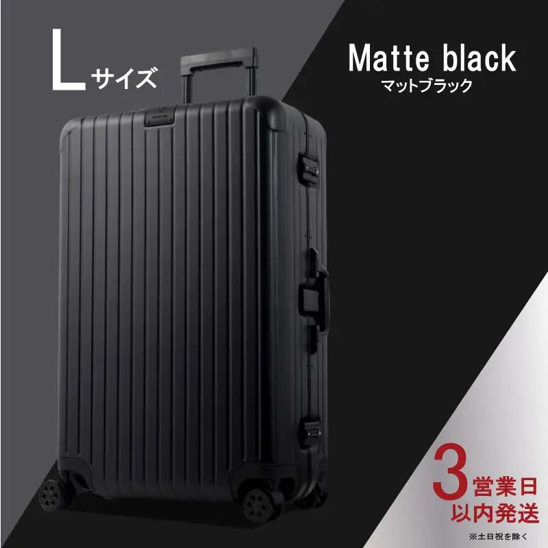 スーツケース 【 Lサイズ 】 ブラック スーツケース G579