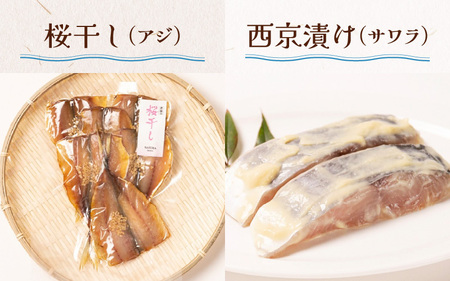 【焼くだけの簡単調理】海の幸4品セット | 干物 海鮮 冷凍食品