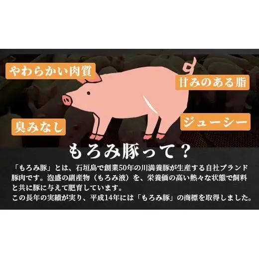 もろみ豚 豚ミンチ 250g×5袋【合計1.25kg】 AH-9