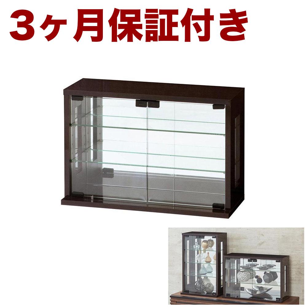 【ふるさと納税】卓上コレクションケース 横型 ダークブラウン AKU100661302