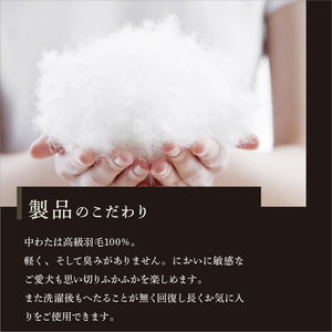 小型犬用 ラウンジベッド オーガニックコットン100％