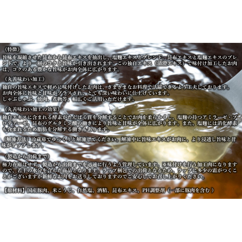 【氷温熟成×極味付け】国産 豚肉 肩ロース 切り落とし 900g（300g×3） mrz0014_イメージ5