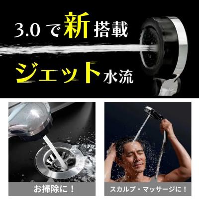 ふるさと納税 山県市 マイクロナノバブル  シャワーヘッド バブリーミスティシャワー3.0 SH24M |  | 01