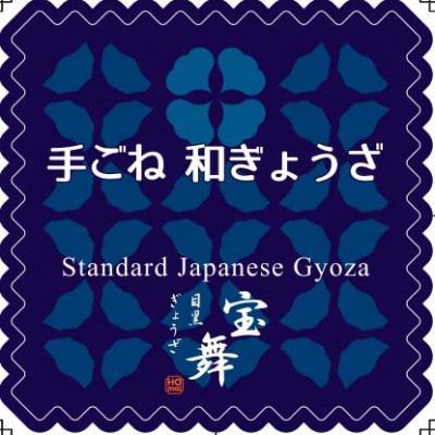 ふるさと納税 志木市 【毎月定期便】手ごね和ぎょうざ18個入り×6袋全12回