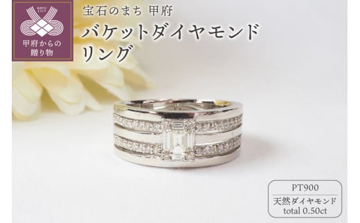〈 甲府ジュエリー 〉【サイズ：10.5号】0.50ctバゲットダイヤモンド幅広リング9370PT
