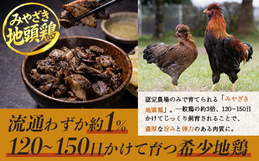 みやざき地頭鶏 カットモモ肉 250g×4P 冷凍｜鶏肉 地鶏 モモ肉 カット肉 唐揚げ 焼き鳥 チキン南蛮 じとっこ 真空パック 興洋開発株式会社 宮崎県 諸塚村 KY-04