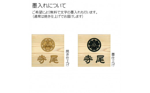 木製家紋かまぼこ彫り表札(正方形) ふるさと納税 表札 木製 木彫り 高彫り 木工  木製品 オーダーメイド 京都府 福知山市