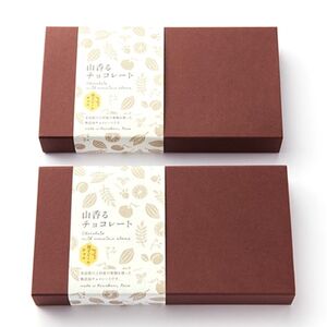 山香るチョコレート　ー柚子ピールチョコー2箱【1583679】