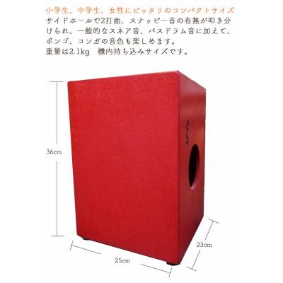 ふるさと納税 石巻市 打楽器 カホン ARCO コンパクトカホンHD36 石巻市 楽器 手作り 国産 木製 ドラム アルコ |  | 01
