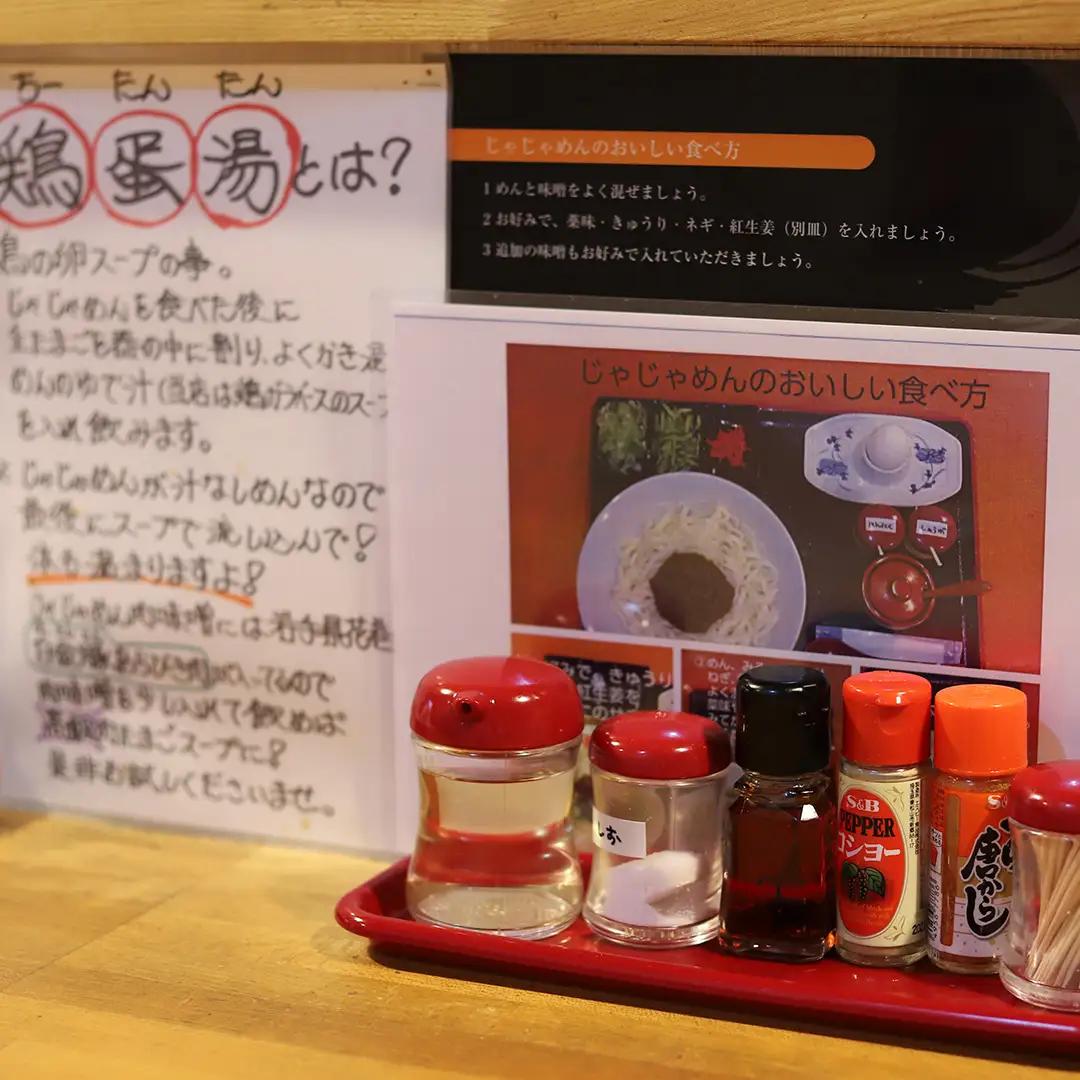 【じゃじゃめん八番】 じゃじゃめん 2食 (BE001-2)