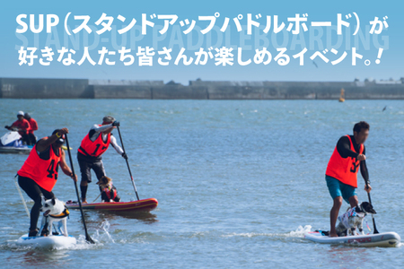 第6回 SUNBEACH CUP （2026年10月11日開催）DOG SUP 駐車場利用（1台）許可証付き _DB008
