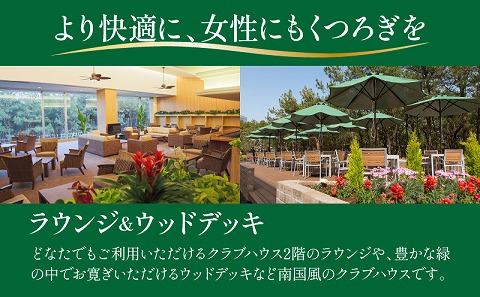 《2024年12月発券》トム・ワトソンゴルフコース ペアプレー券(全日)