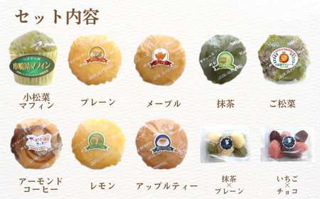 焼き菓子詰め合わせ つばさの森  10種 20袋入り |  障害福祉施設 手作り 焼き菓子 マフィン 埼玉県 草加市