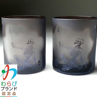 
                  蕨硝子　河鍋暁斎シリーズ　ペアセット　骸骨の花火見立　色被せガラス　紫色・紫色【1107469】
                