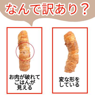 ふるさと納税 海田町 【訳あり】肉巻きおにぎりロール(120g×2本×6P) |  | 02