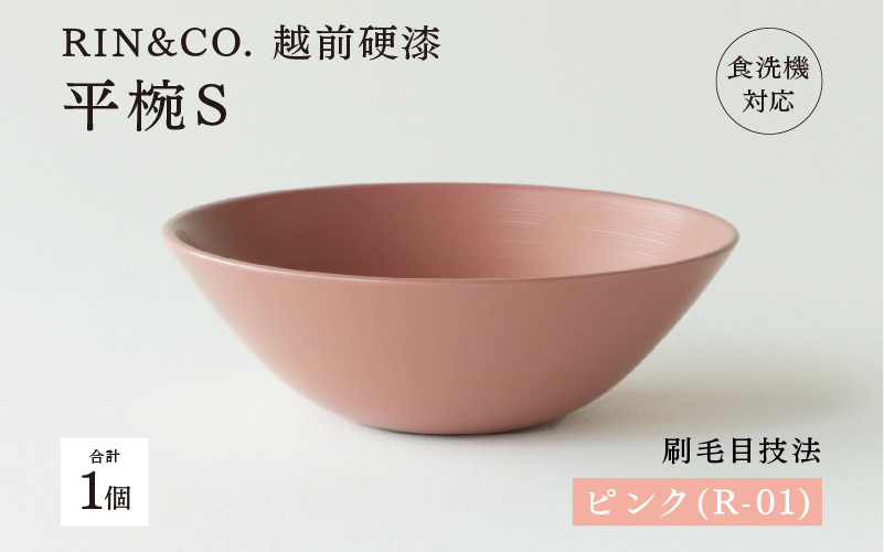 NHKあさイチで紹介されました！【RIN&CO.】越前硬漆 平椀 / 刷毛目技法 軽く丈夫な漆塗りの器＜越前漆器＞ピンク（R-01） ピンク