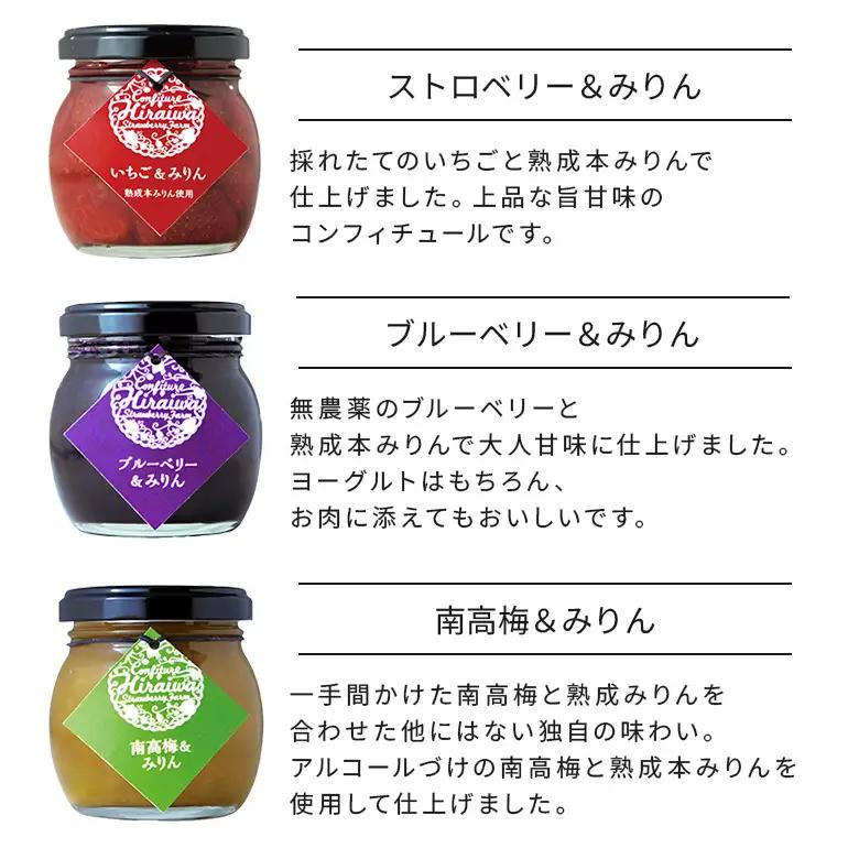 果実とみりんのコンフィチュール４個セット