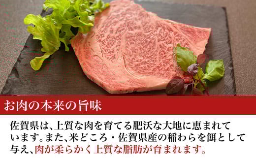 『佐賀牛ロース』は当店でも一番人気で厚みでカット！
甘味とコクのある味わいは絶品♪