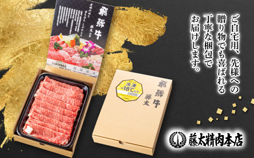 【毎月定期便】【飛騨牛】ローススライス(すき焼き/しゃぶしゃぶ)500g 岐阜県産 黒毛和牛全3回【配送不可地域：離島】
