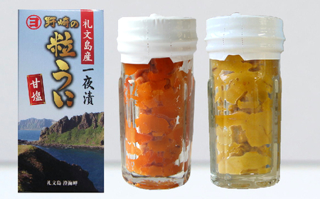 北海道 礼文島産 粒うに 一夜漬け 食べ比べ(エゾバフンウニ・キタムラサキウニ 60g×各1本)［野崎水産］【 うに ウニ 雲丹 粒ウニ バフンウニ ムラサキウニ 熟成 素材本来の味 塩うに 珍味 贈