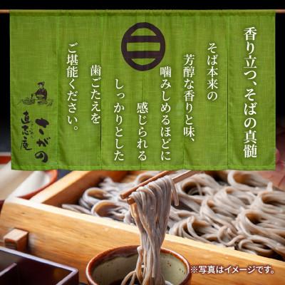 ふるさと納税 十日町市 【直志庵さがの】冷凍生そば 食べ比べセット 計4人前 へぎそば 田舎そば 各2人前 つゆ付き |  | 02