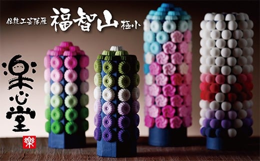 U29-05 お供え・インテリア工芸！落雁「福智山」(極小) お盆 お供え お菓子 お供え物 高級 豪華 お供えセット おすすめ お供え セット 飾り ハス 落雁 お供え 法事