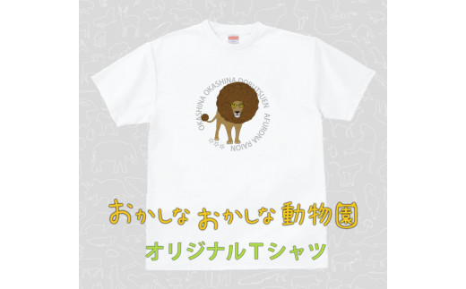 MM04　アフロなライオンＴシャツ