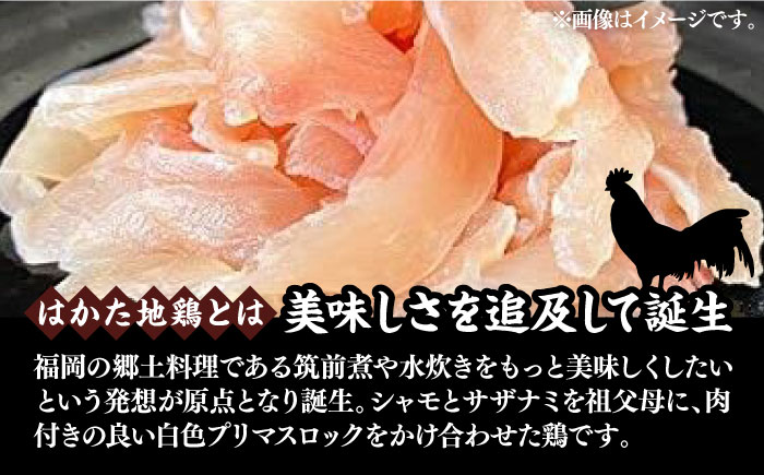 はかた地鶏 生ハムセット 600g（200g×3p）《築上町》【MEAT PLUS】鶏 鶏肉 肉 ハム はむ おつまみ [ABBP021]