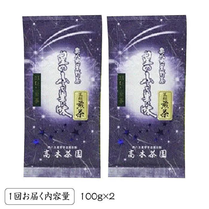 八女茶 【全6回定期便】 [ABDF027] 八女茶
