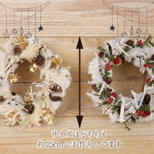 クリスマス リース ナチュラル アーティフィシャルフラワー インテリア フラワー アレンジメント ギフト 造花 記念 お祝い 贈答用 プレゼント用
