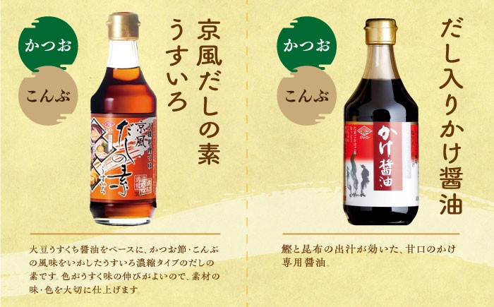 チョーコー 九州 長崎 甘口 醤油 ポン酢 調味料 ゆず 飛魚 だし 鍋