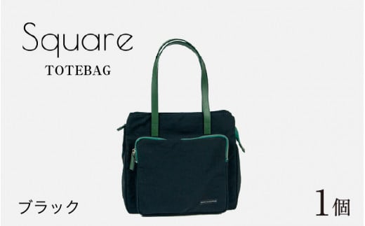 Square - TOTEBAG ブラック [E-042012_01]