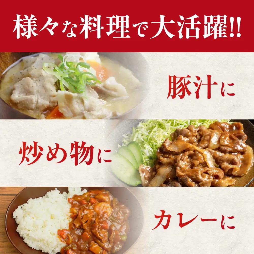 飛騨豚 こま切れ 切り落とし 1kg 小分け 500g×2パック | 冷凍 切り落とし 飛騨高山 ファミリーストアさとう CY050