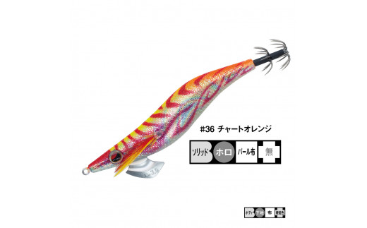 08-22 がまかつルアー　エヴォリッジ ベーシックモデル 2.5号（2個セット）#36 チャートオレンジ
