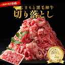 【ふるさと納税】＼容量が選べる／ ＜A4～A5＞ くまもと黒毛和牛切り落とし 500g 1kg ブランド牛 和牛 牛肉 赤身 牛 肉 ご当地 グルメ 食品 FKK19-929var