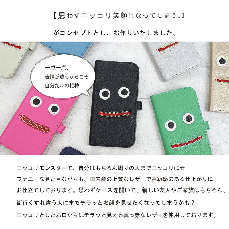 【 ニッコリスマホ / 全20色 】 Sサイズ 思わずニッコリ笑顔になってしまう / ニッコリスマホケース【 iphoneケース / android 】 iPhone15 カバー ホール加工可