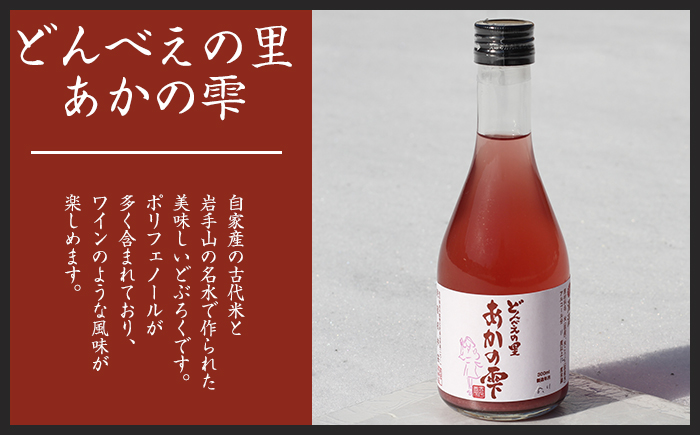 雫石の地酒 300ml 4種類 飲み比べ セット 【あねっこ】 日本酒 地酒 酒 清酒 しずくいし 特別純米酒 純米吟醸酒 定番 坂井荘 濁酒 どぶろく 稀少 希少 ４種類 ３００ｍｌ 4本 ４本 総量 1200ml １２００ｍｌ 味比べ 道の駅 産直 人気 プレゼント 贈り物 おすすめ