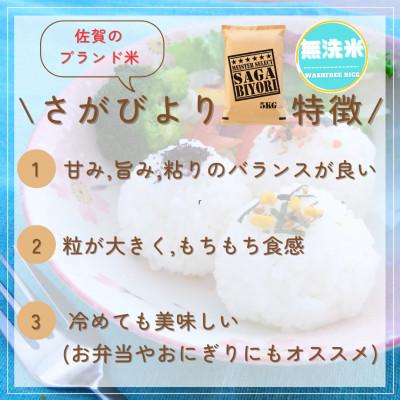 ふるさと納税 吉野ヶ里町 令和6年産【無洗米】さがびより20kg(5kg×4袋)五つ星お米マイスター厳選!(吉野ヶ里町) |  | 01