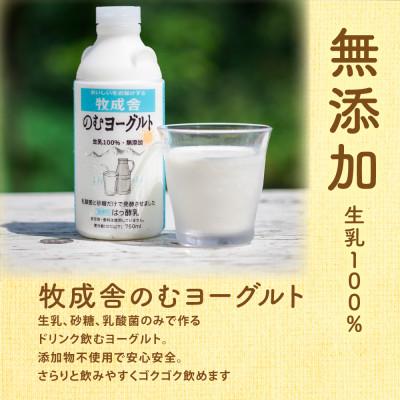 ふるさと納税 飛騨市 【毎月定期便】おいしい飲むヨーグルト3本全12回 |  | 01