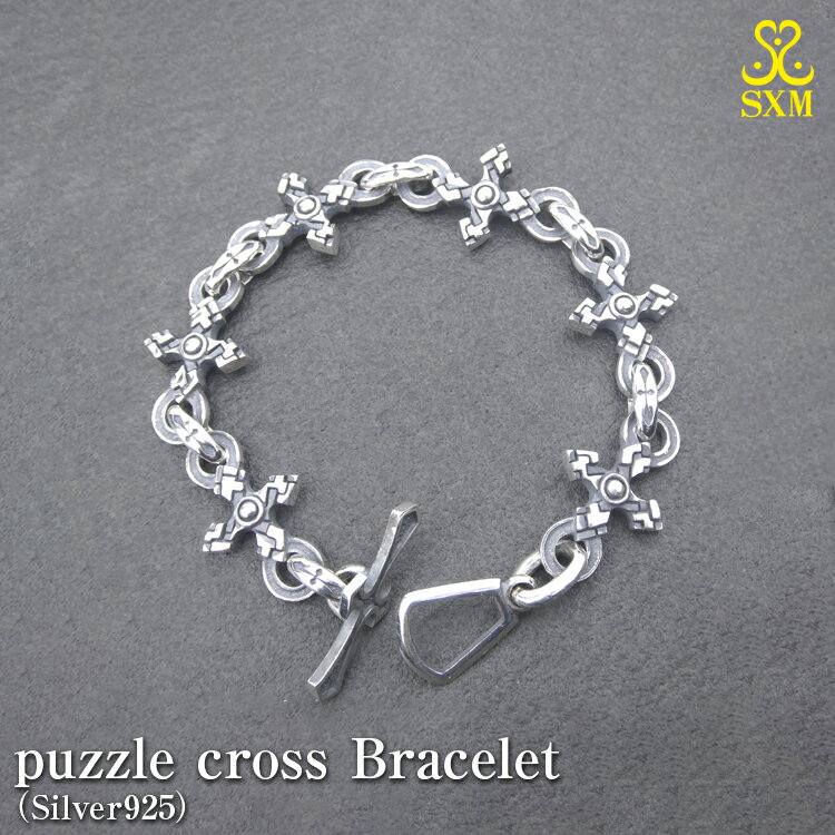 【ふるさと納税】puzzle cross Bracelet パズル クロス ブレスレット ｜ 腕輪 シルバー アクセサリー 十字架 モチーフ 925 ブレス ハンドメイド ジュエリー アクセ ファッション 人気 シンプル ギフト プレゼント お中元 お歳暮 内祝い 快気祝い