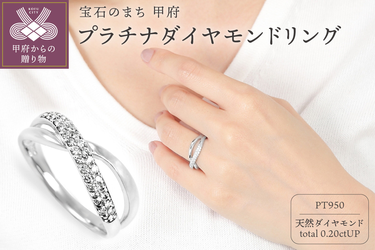 
            〈 甲府ジュエリー 〉プラチナ ダイヤ リング R3797DI-P2【サイズ：5号～20号※0.5号刻み】
          