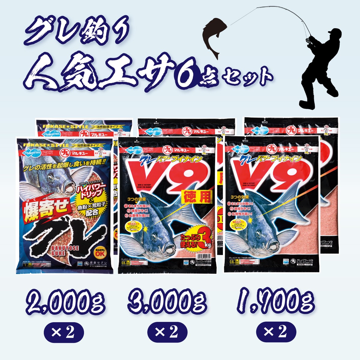 
                  釣りエサ グレ 人気セット  ( グレパワーV9 (徳用) × 2袋 / グレパワーV9 × 2袋/ 爆寄せグレ × 2袋) | グレ餌 メジナ餌 メジナ 磯釣り コマセ 餌 エサ 配合 釣り 魚釣 釣り具 釣りグレ釣り グレ 配合エサ 詰め合わせ 徳用 セット フィッシング 初心者 釣果 まとめ買い 用品 魚 趣味 人気 おすすめ 趣味 アウトドア 使い方 メーカー マルキユー 埼玉県 桶川市
                