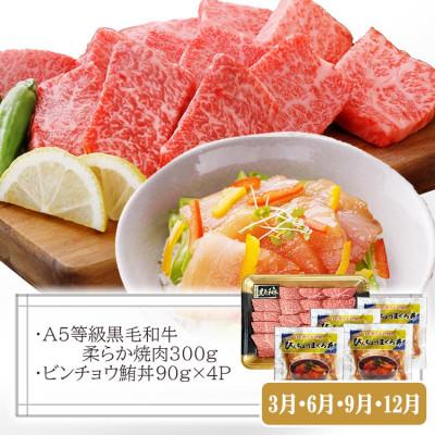 ふるさと納税 枕崎市 定期便(3回配送)枕崎お楽しみ便(黒毛和牛・黒豚ハンバーグ・まぐろ　かつお丼) LL-6005 |  | 03